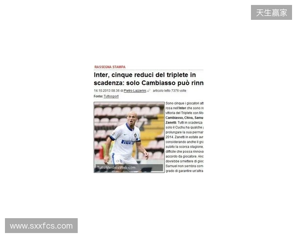 ESPN：皇马明夏免签科纳特和于帕的可能性基本为零