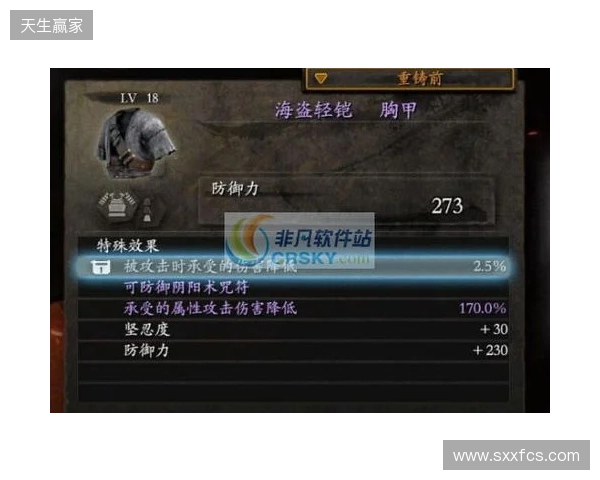 《仁王3》修改器 无敌模式 无限精力《仁王3》最新修改器 《仁王3》修改器 无敌模式 无限精力《仁王3》最新修改器