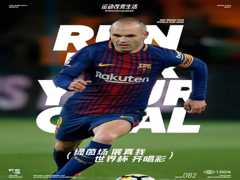 伊涅斯塔:中场球员当教练更能掌控全局,小法现在做得非常好