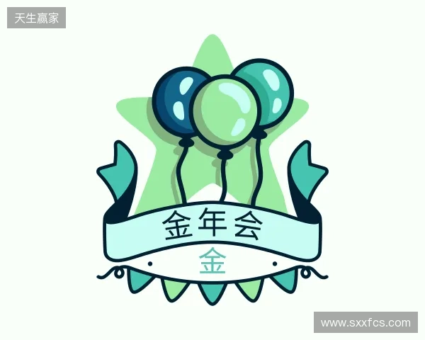 认识金年金字招牌诚信至上